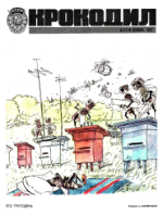 Обложка для Крокодил, 1973 , № 27.pdf